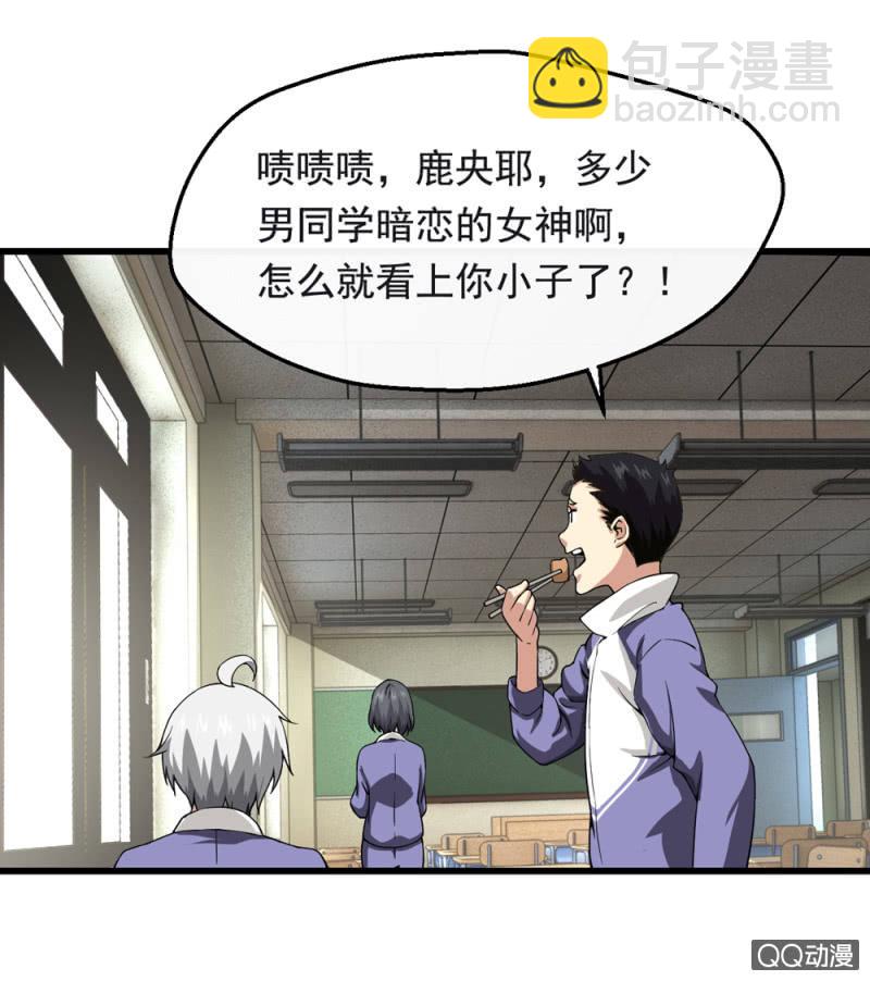 不该有朋友的人-第4话