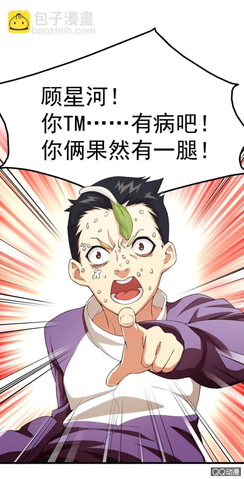 不该有朋友的人-第4话