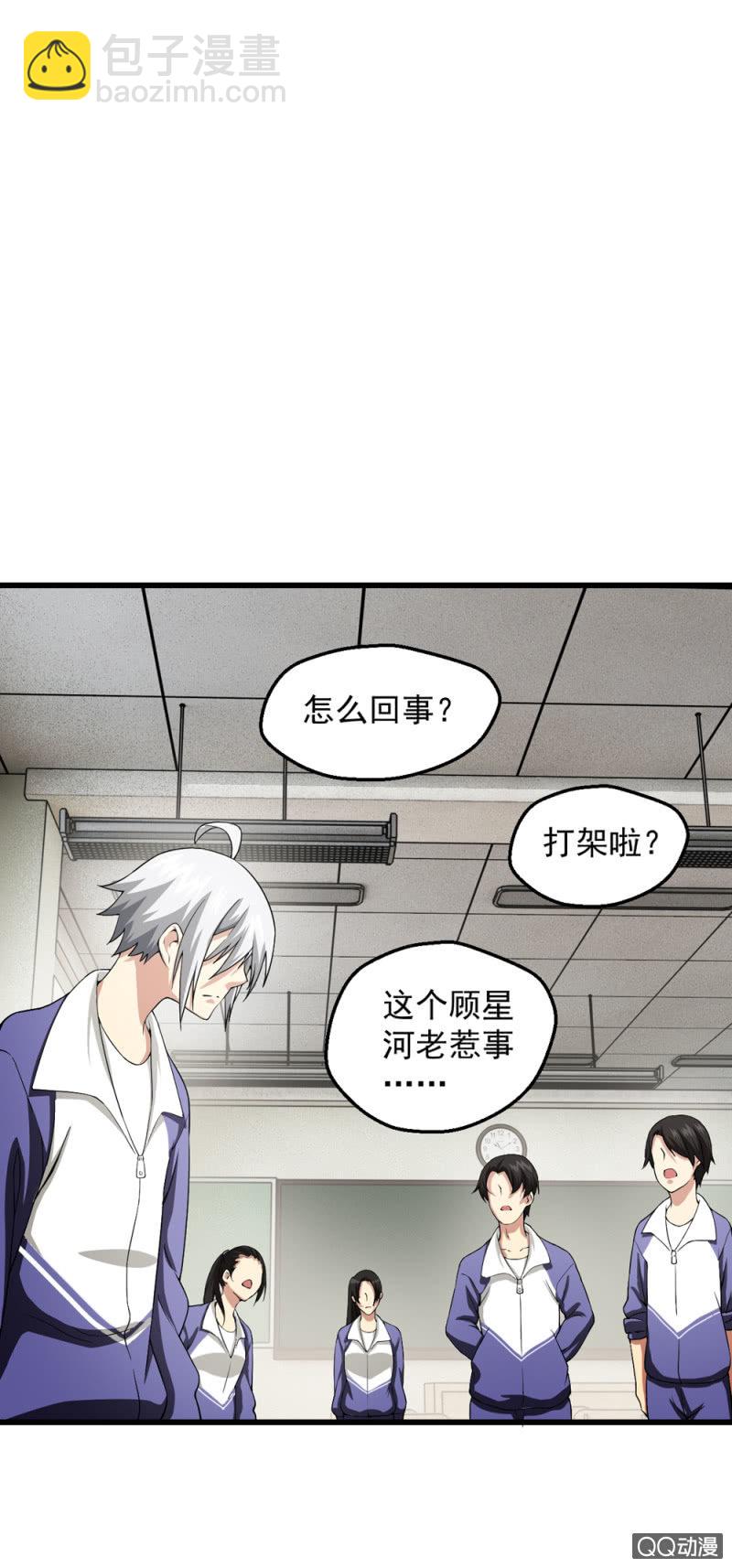 不该有朋友的人-第4话