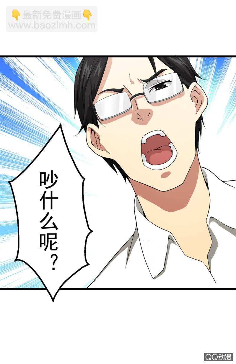 不该有朋友的人-第4话