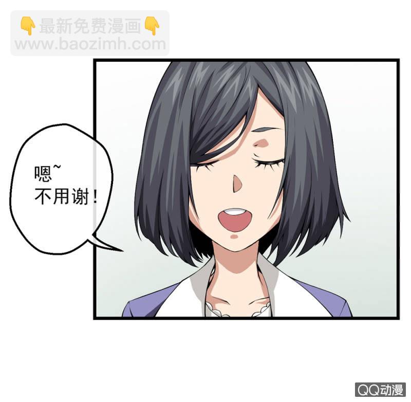 不该有朋友的人-第4话