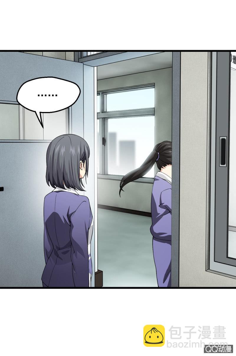 不该有朋友的人-第4话