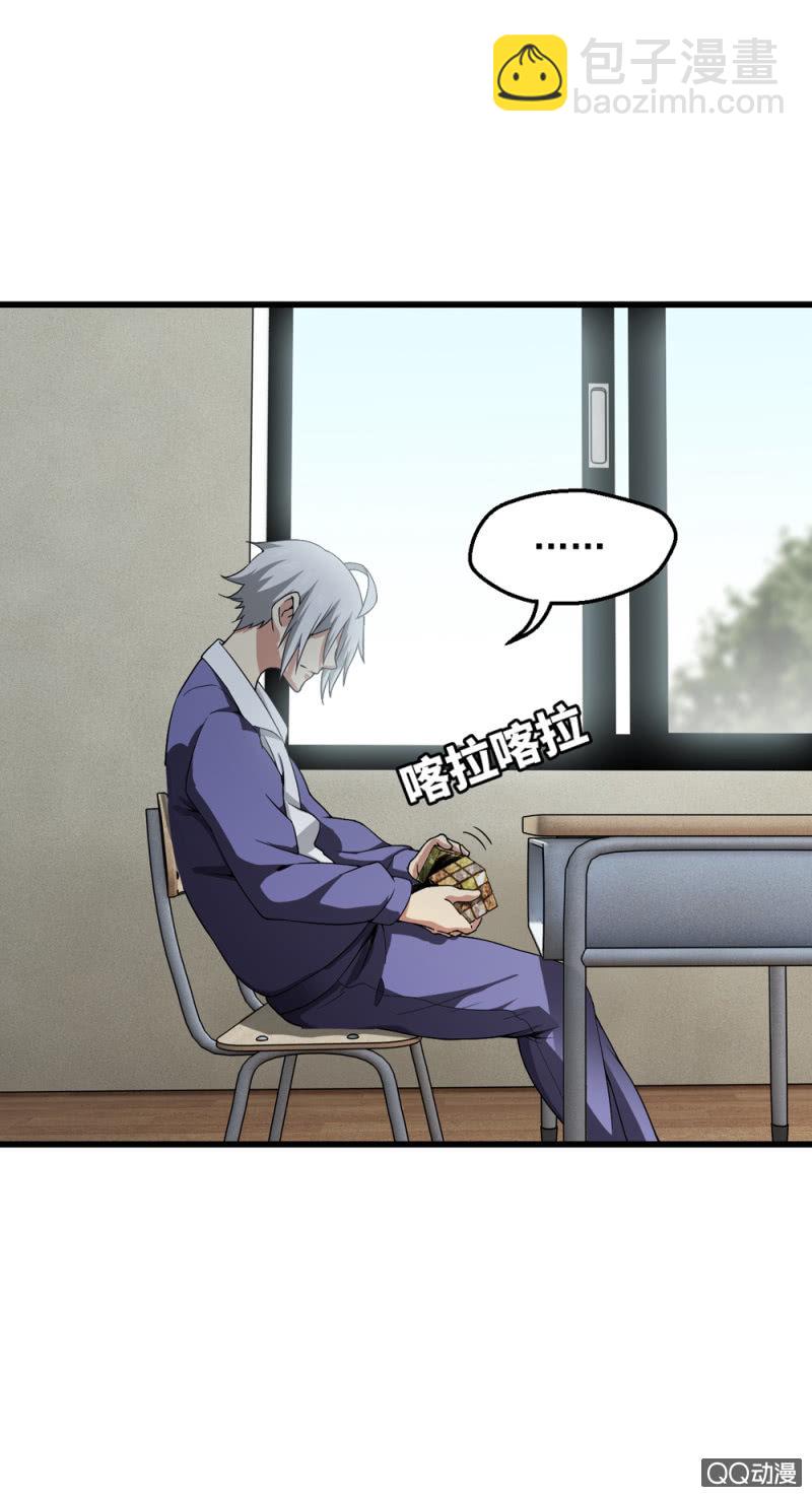 不该有朋友的人-第4话