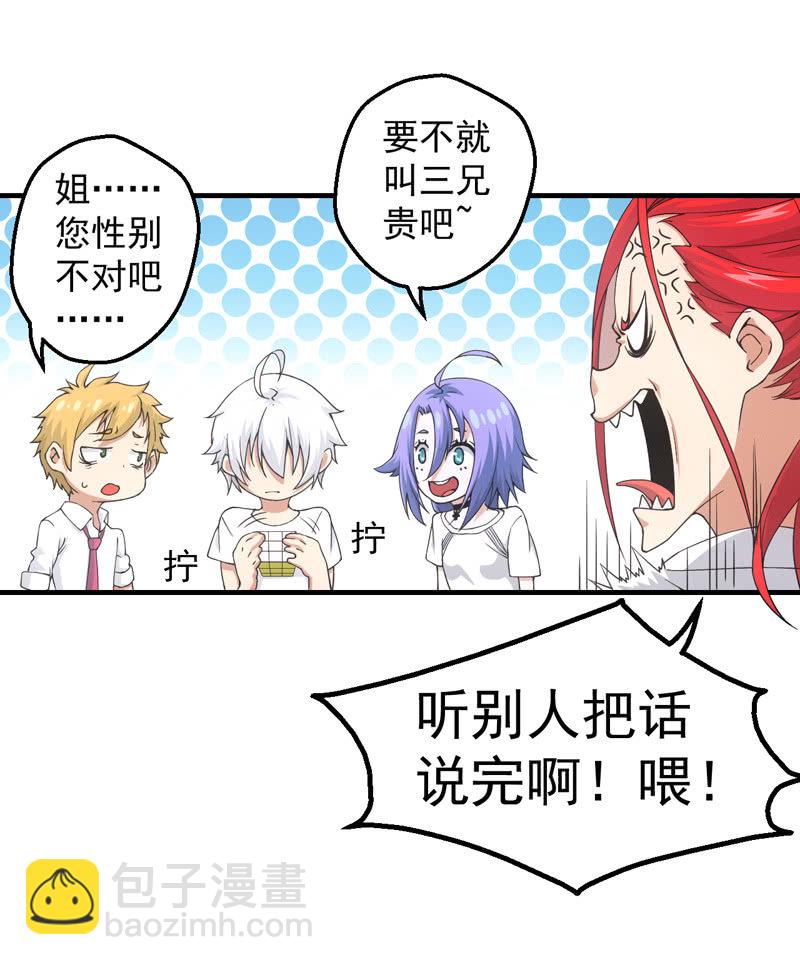 黄昏组织-第32话