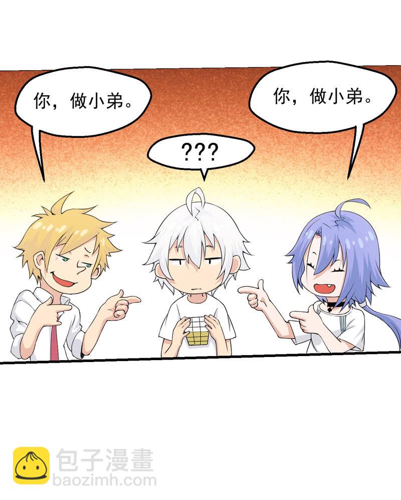 黄昏组织-第32话