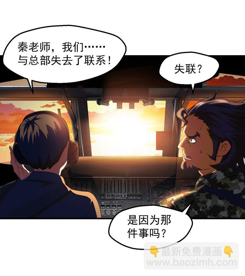 黄昏组织-第32话