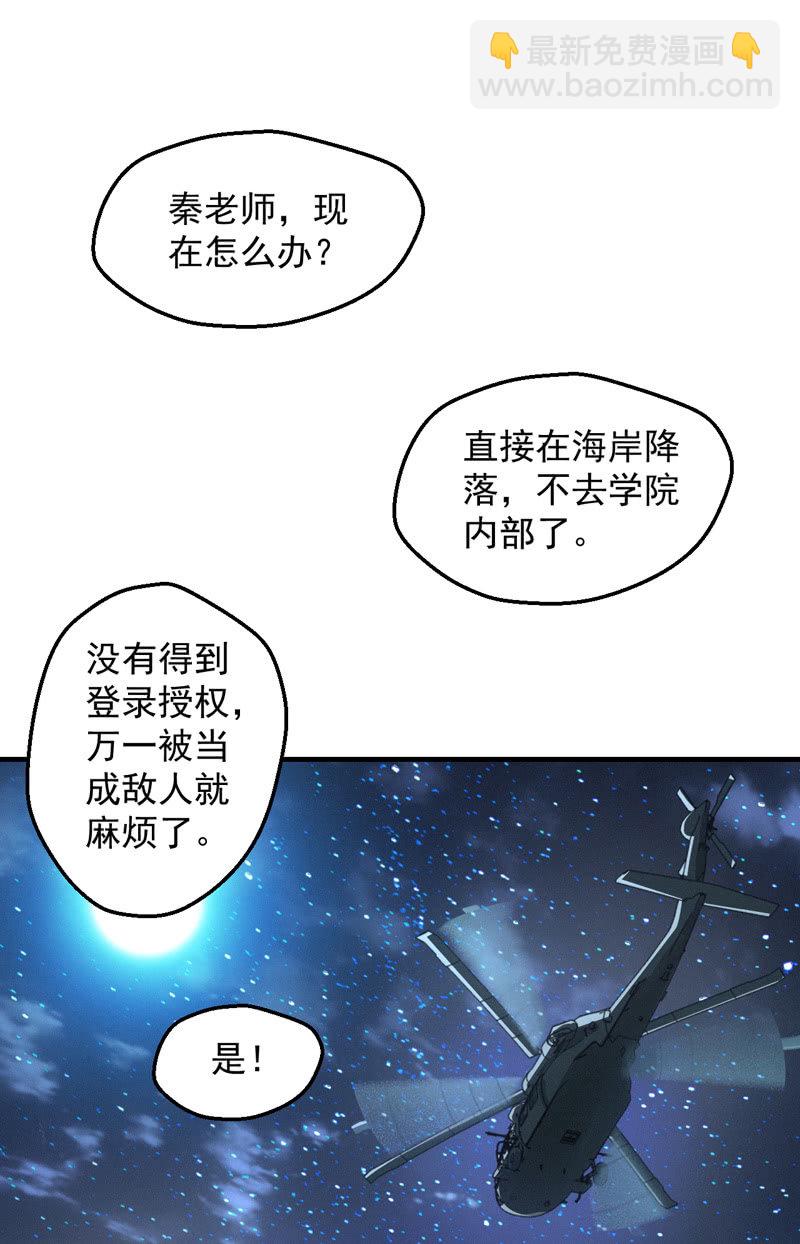 黄昏组织-第32话