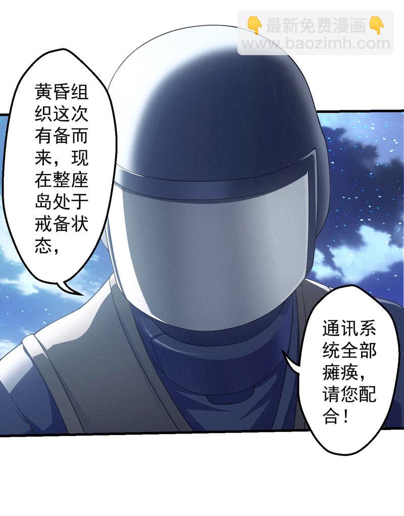 黄昏组织-第32话