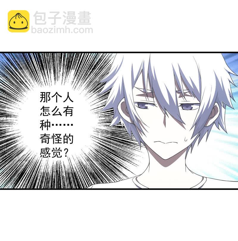 黄昏组织-第32话