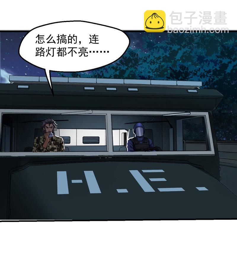 黄昏组织-第32话