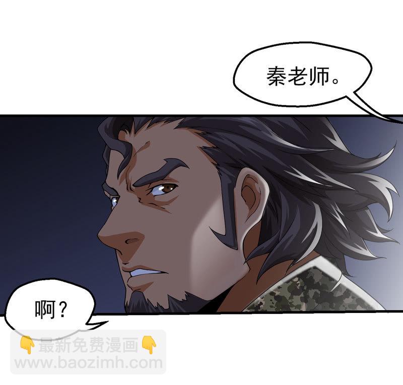 黄昏组织-第32话