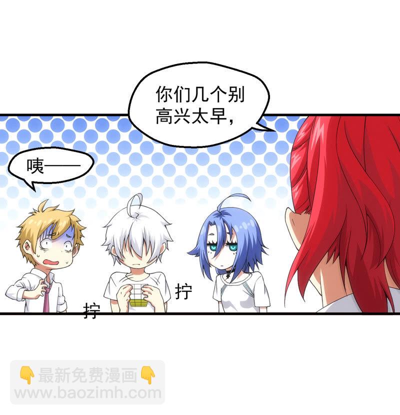 黄昏组织-第32话