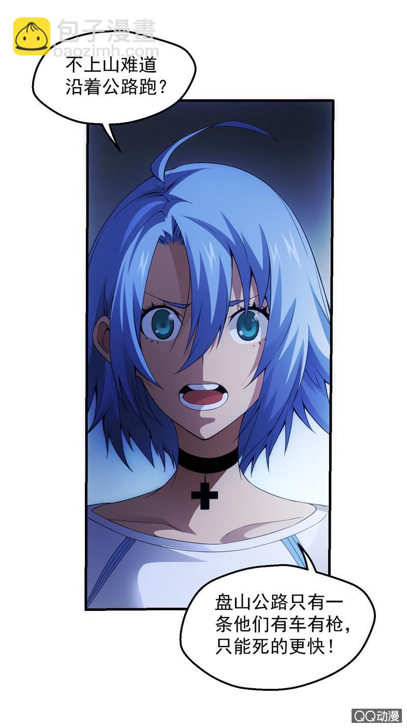 我们是一名猎能者-第34话