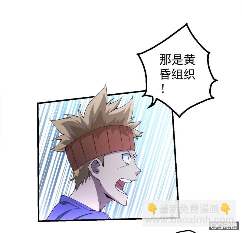 我们是一名猎能者-第34话