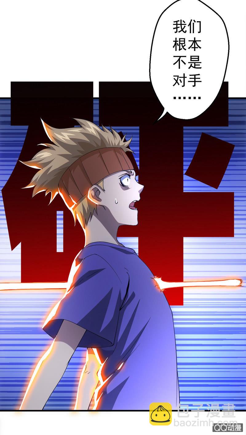 我们是一名猎能者-第34话