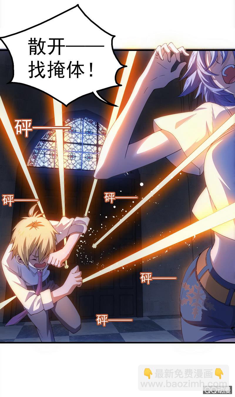 我们是一名猎能者-第34话