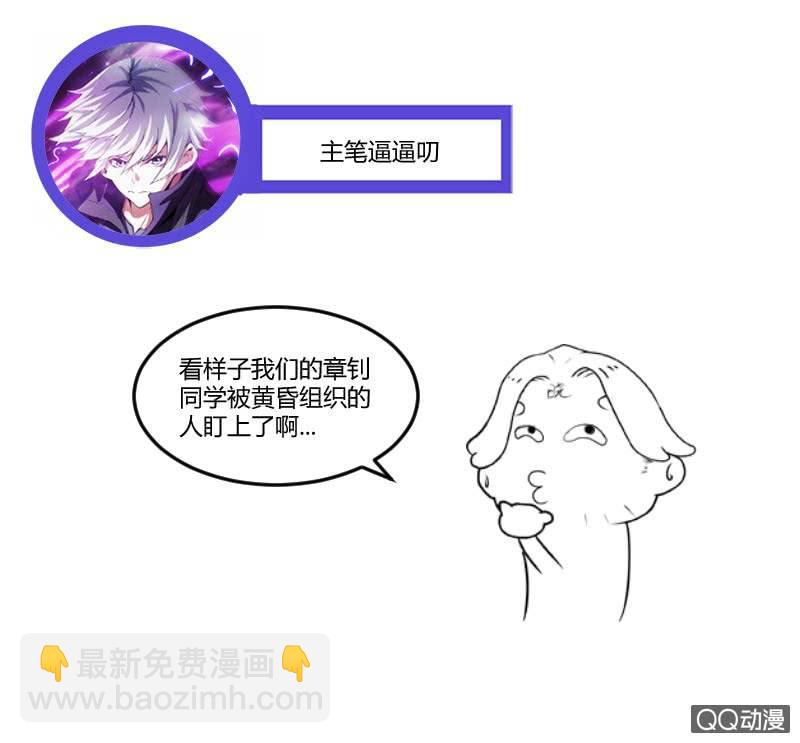 我们是一名猎能者-第34话