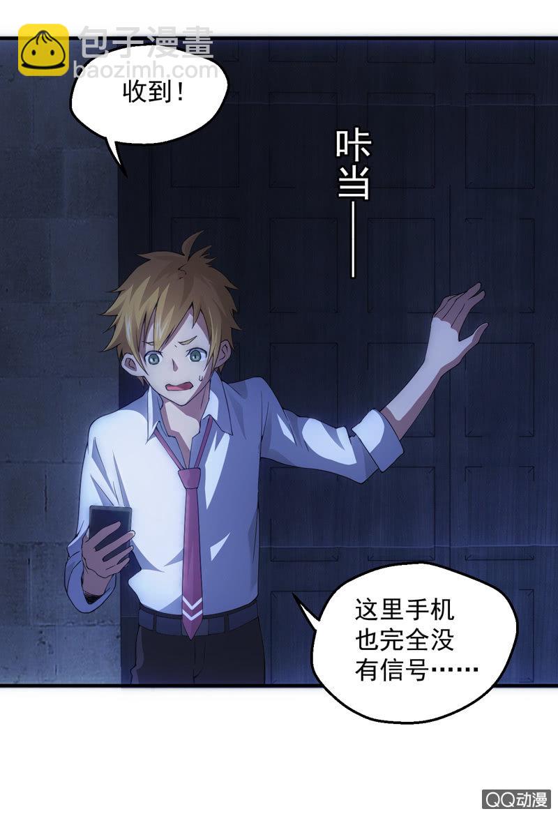 我们是一名猎能者-第34话