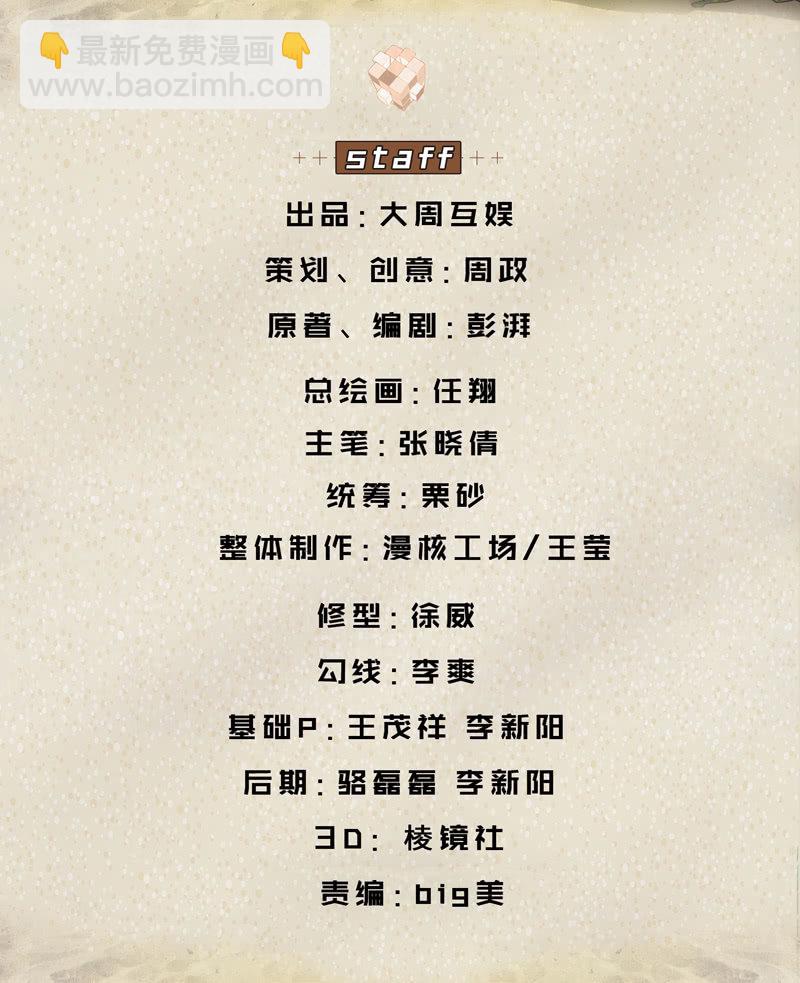 困兽之搏（二）(1/2)-第36话