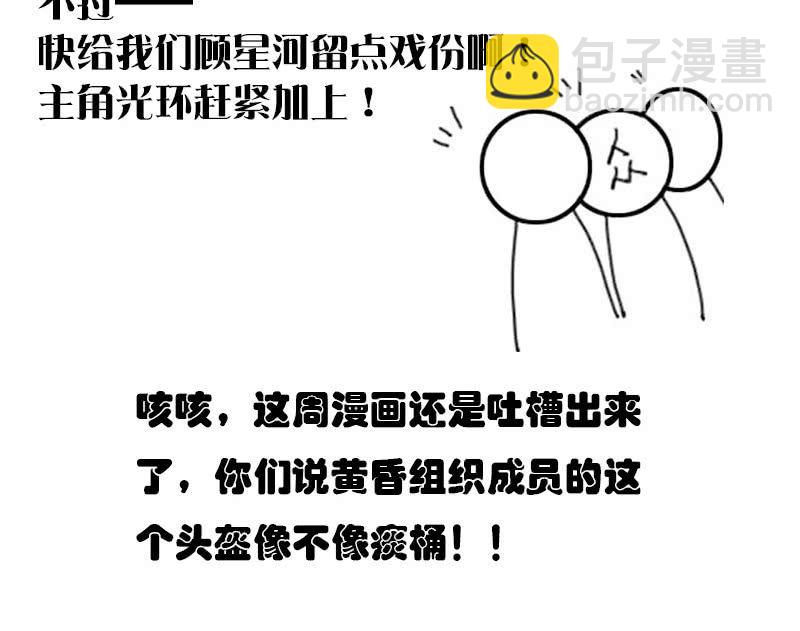 獵能者（獵能者·獵能學院） - 困獸之搏（三）(2/2) - 3