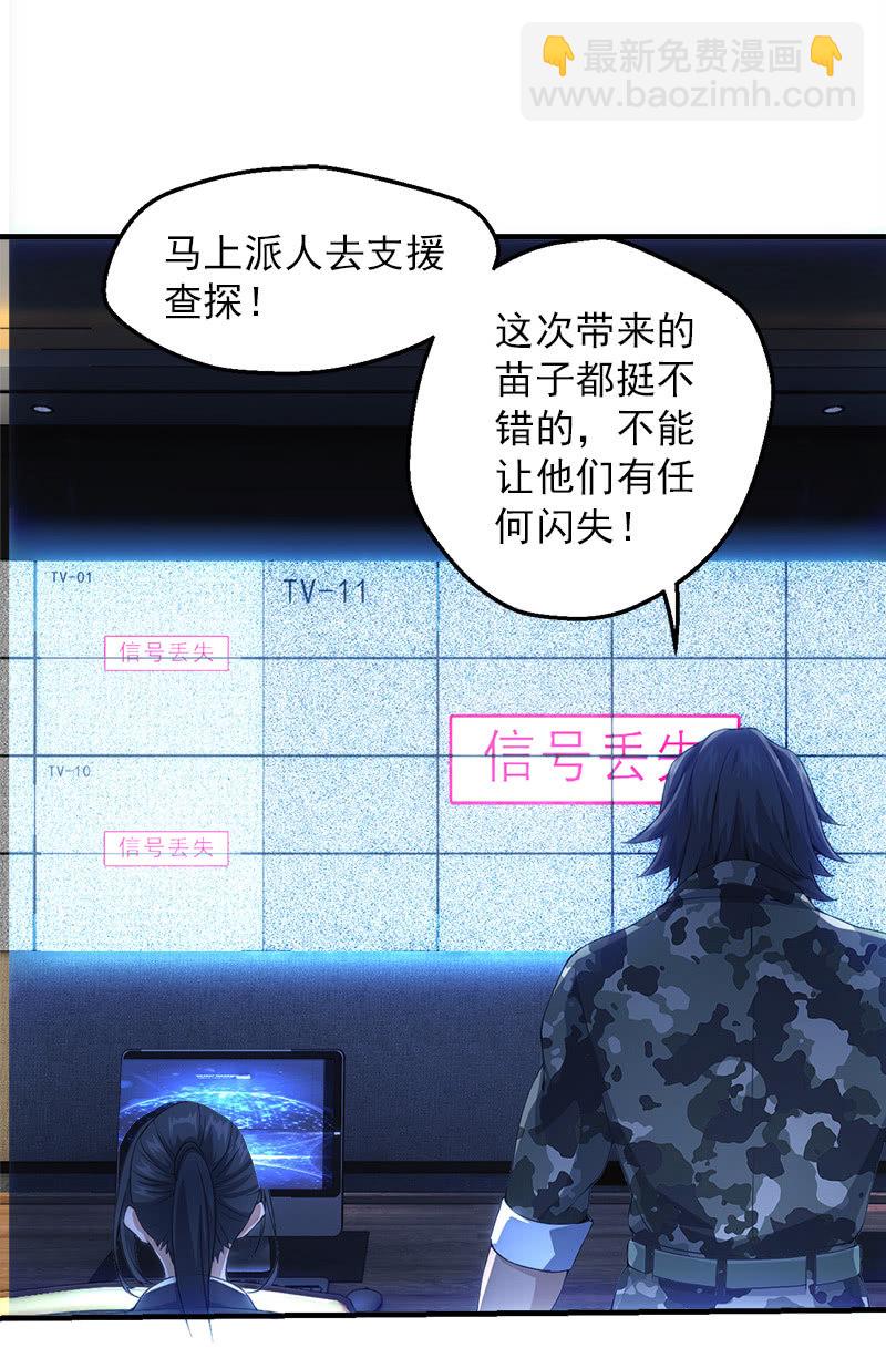 终结(1/2)-第42话