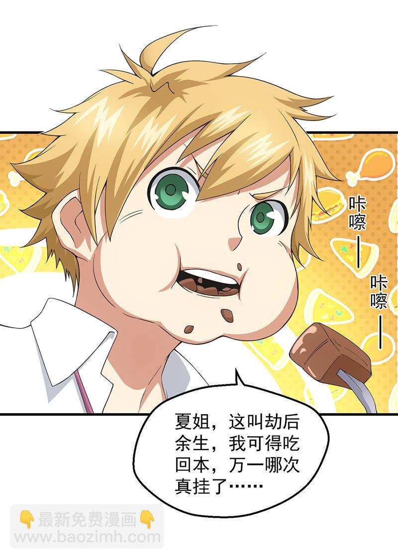 终结(1/2)-第42话