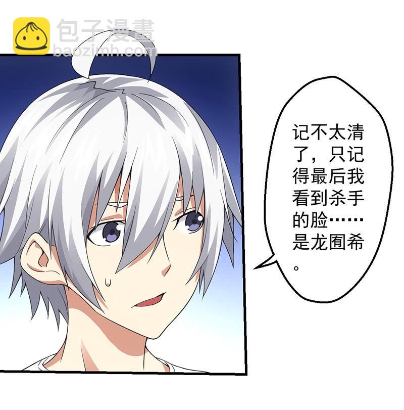 终结(1/2)-第42话