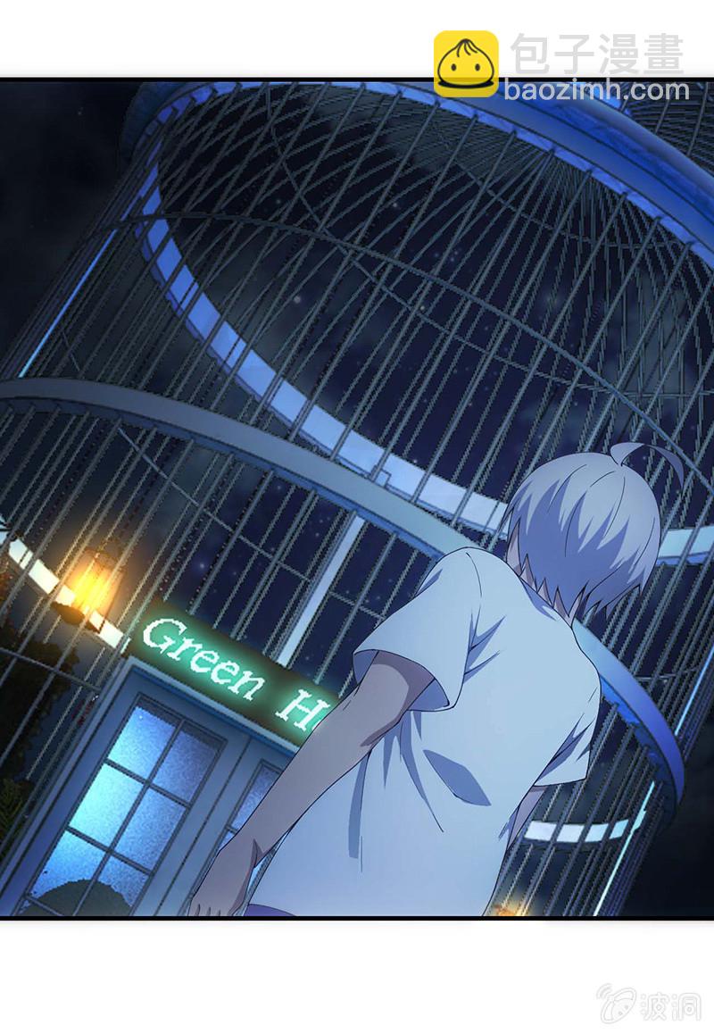 我的女人你也敢追！-第46话