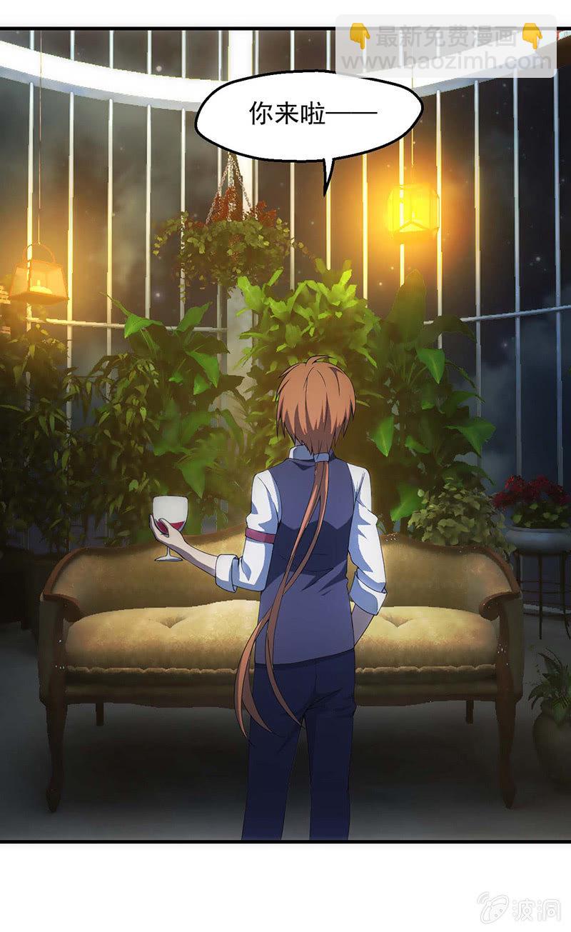 我的女人你也敢追！-第46话