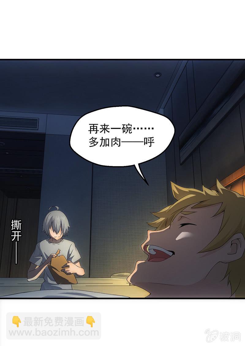 我的女人你也敢追！-第46话