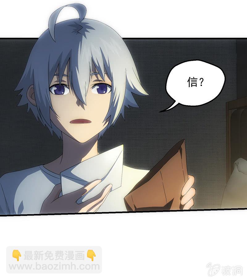 我的女人你也敢追！-第46话