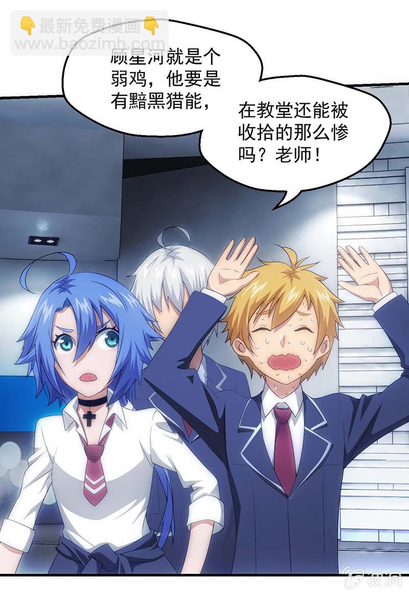 有必要的谎言(1/2)-第50话