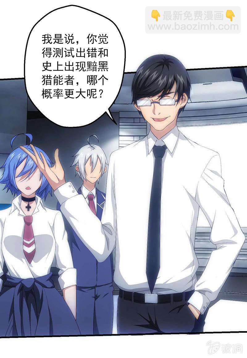 有必要的谎言(1/2)-第50话