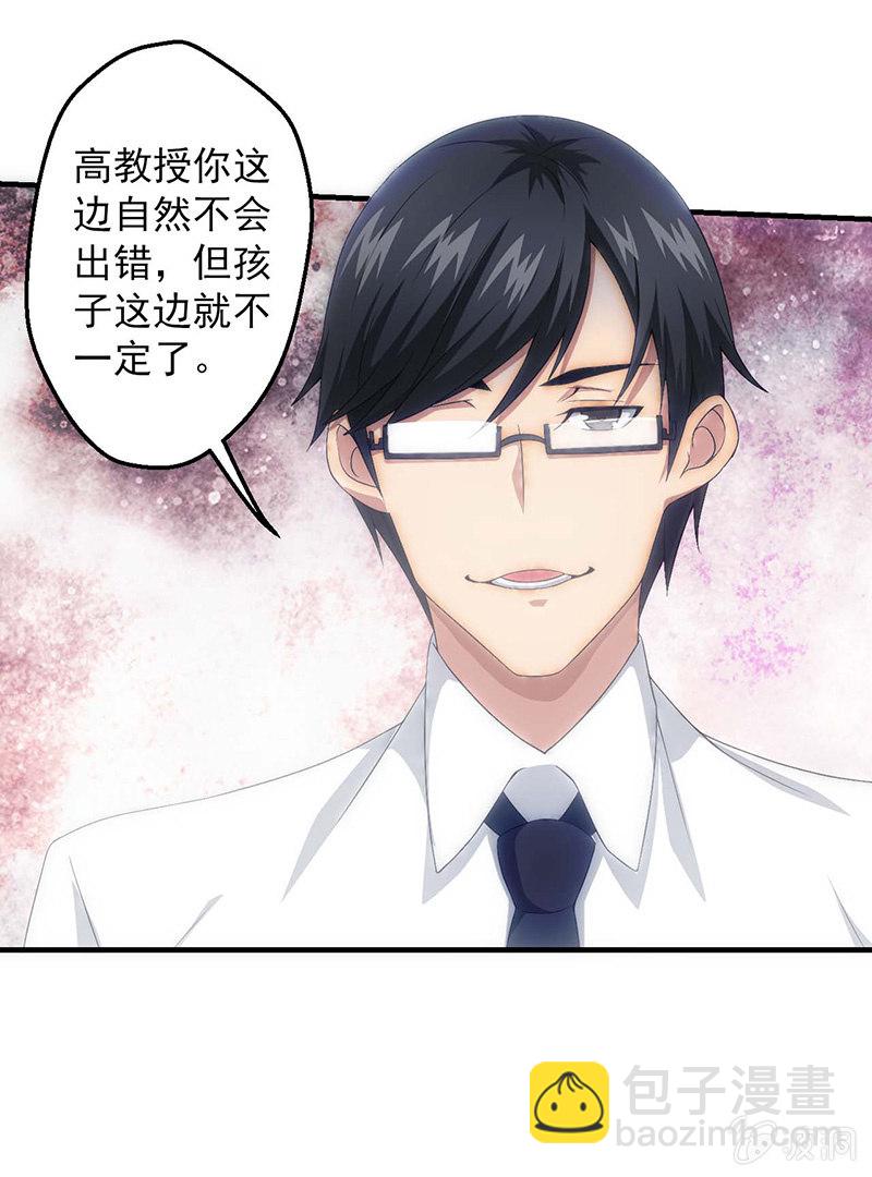 有必要的谎言(1/2)-第50话