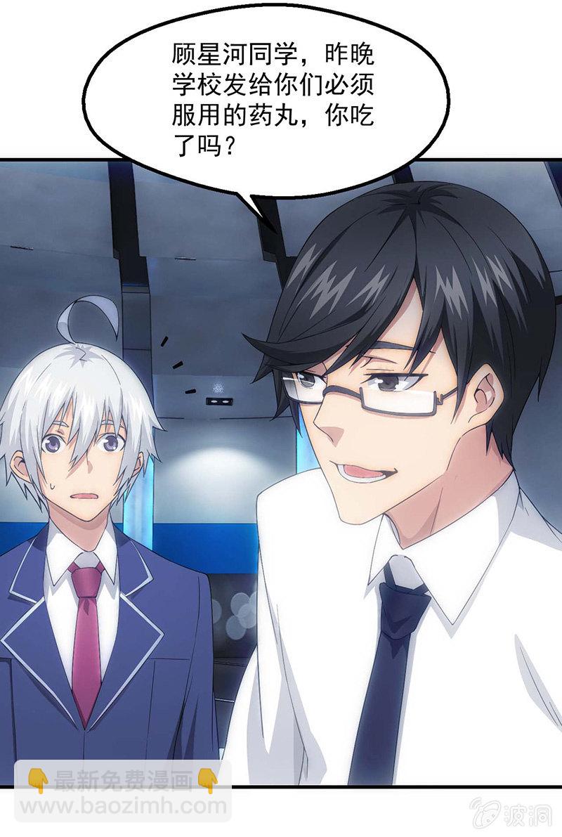 有必要的谎言(1/2)-第50话