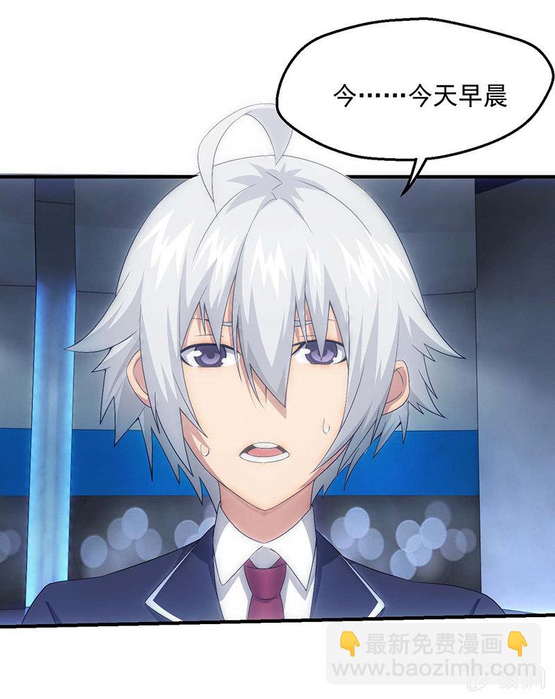 有必要的谎言(1/2)-第50话