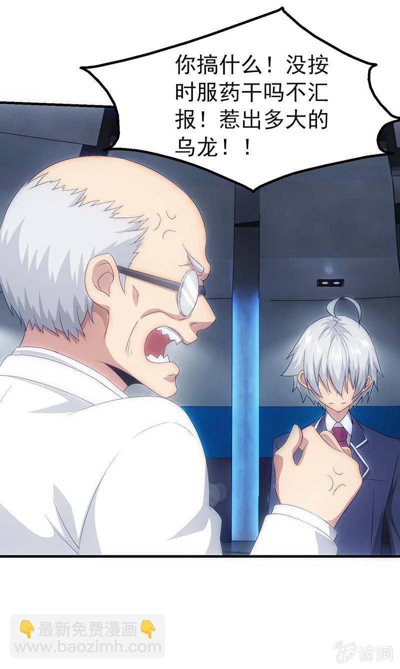 有必要的谎言(1/2)-第50话