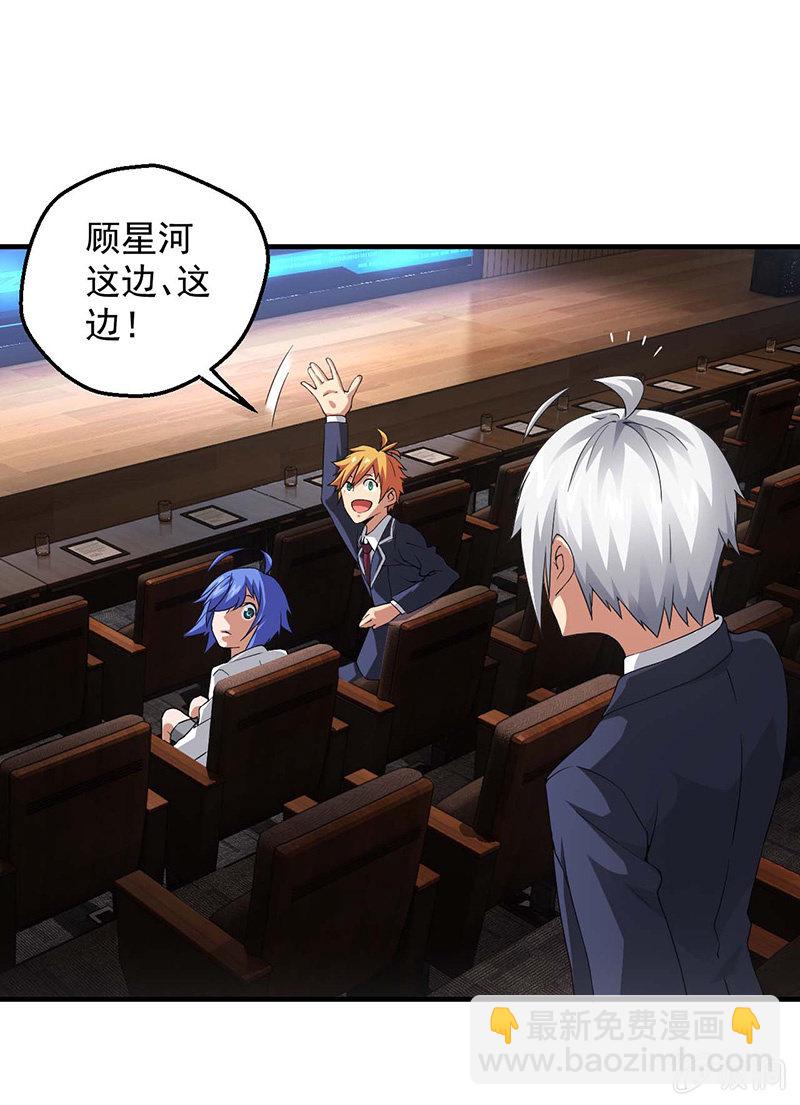 有必要的谎言(1/2)-第50话