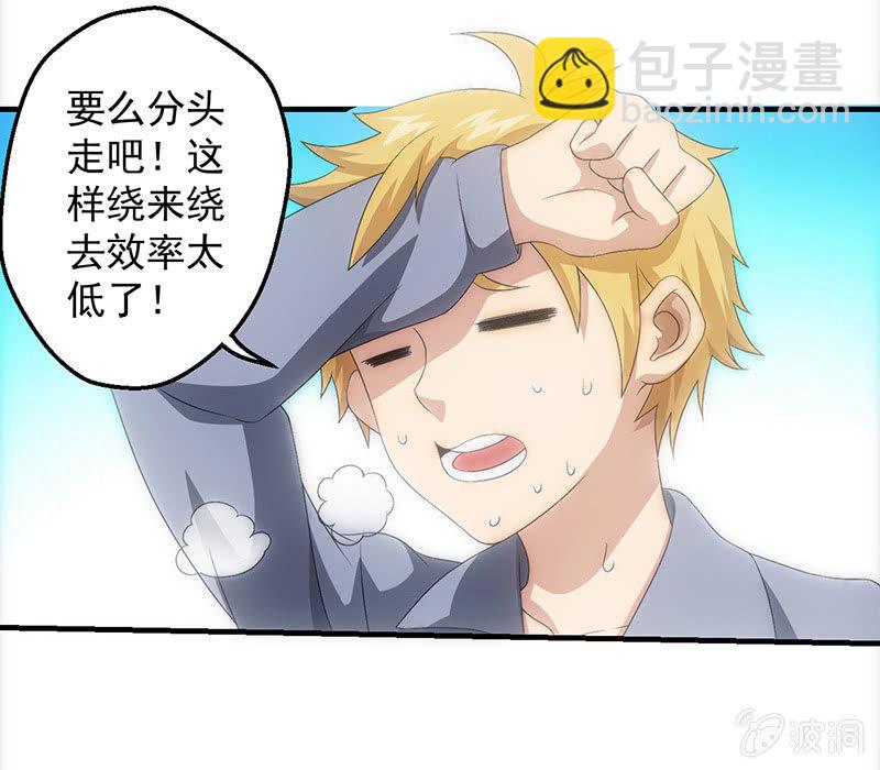 獵能者（獵能者·獵能學院） - 班級預熱賽開始！！(1/2) - 8