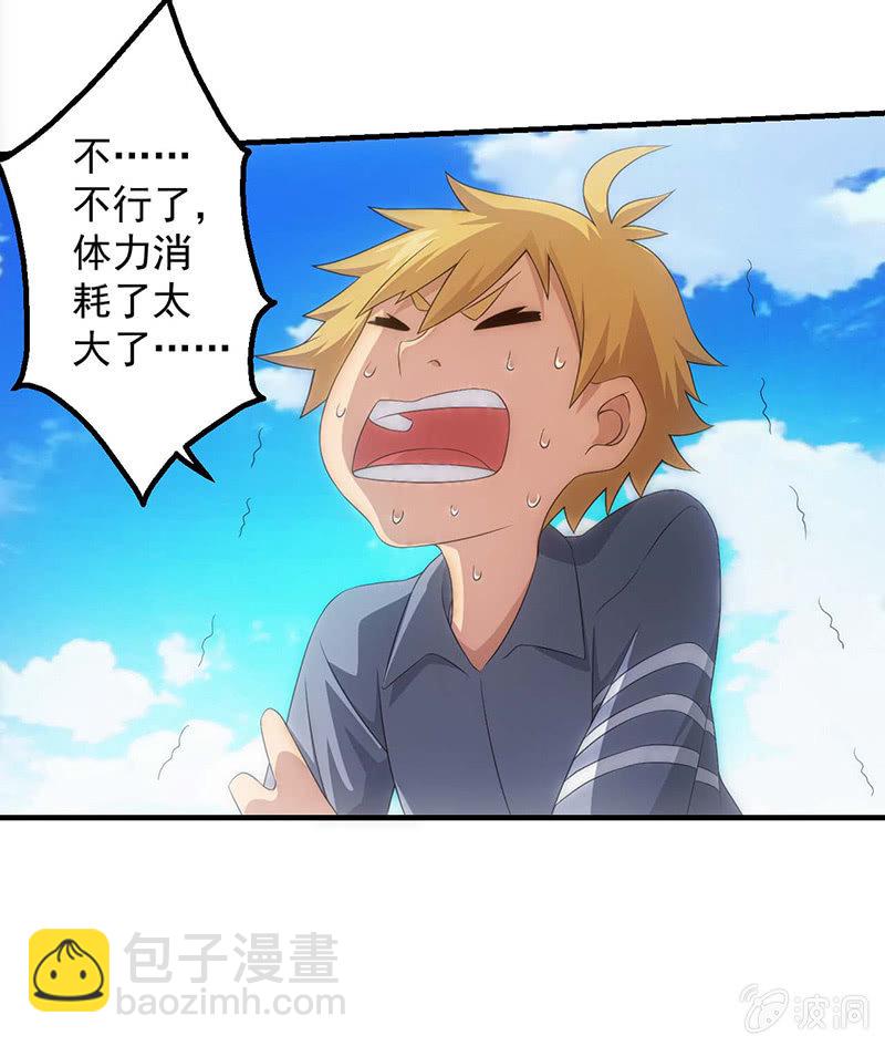 生气的女人惹不起(1/2)-第56话