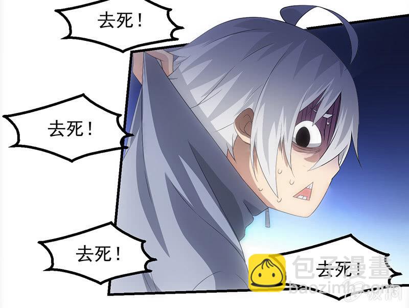 生气的女人惹不起(1/2)-第56话