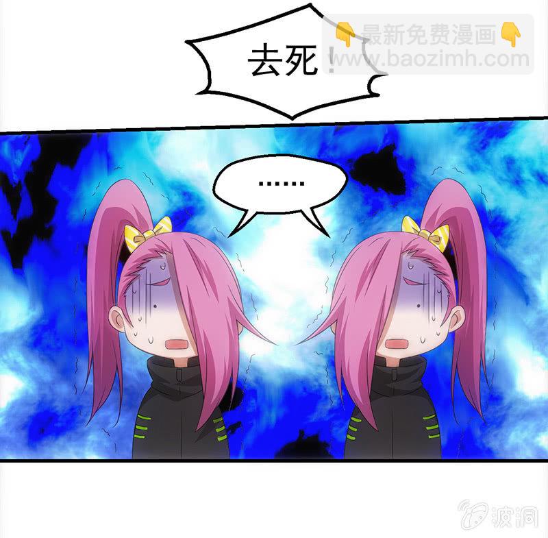 生气的女人惹不起(1/2)-第56话