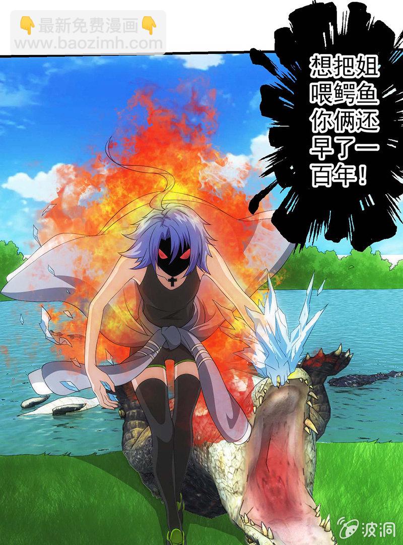 生气的女人惹不起(1/2)-第56话