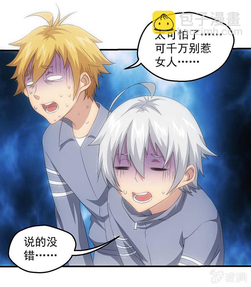 生气的女人惹不起(1/2)-第56话