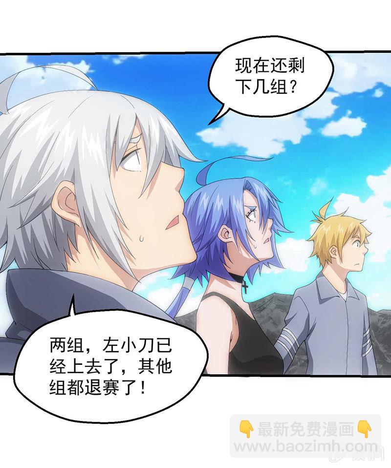 生气的女人惹不起(1/2)-第56话