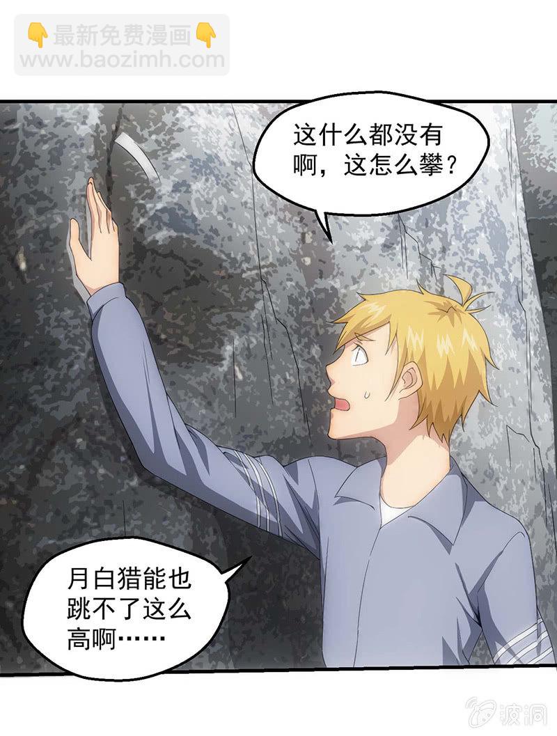 生气的女人惹不起(1/2)-第56话