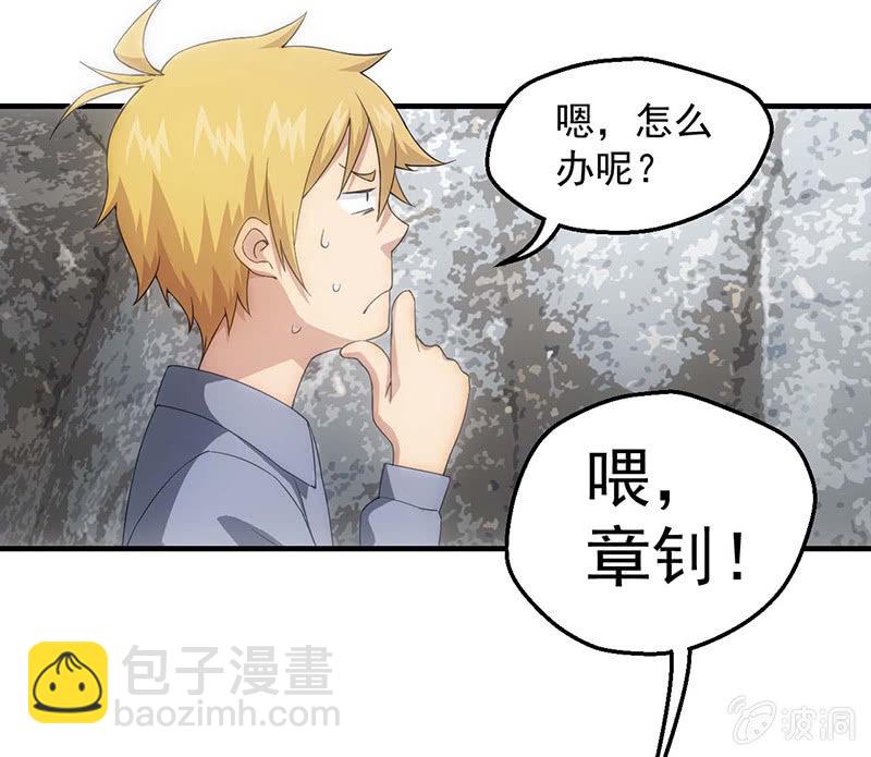 生气的女人惹不起(1/2)-第56话