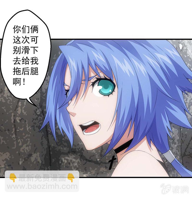 生气的女人惹不起(1/2)-第56话