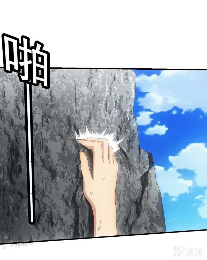 生气的女人惹不起(1/2)-第56话