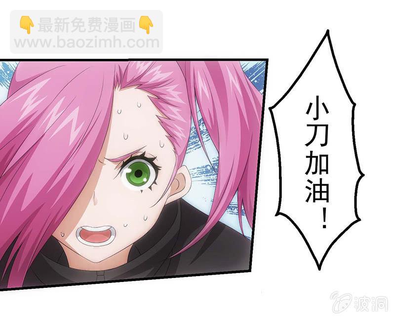 生气的女人惹不起(1/2)-第56话